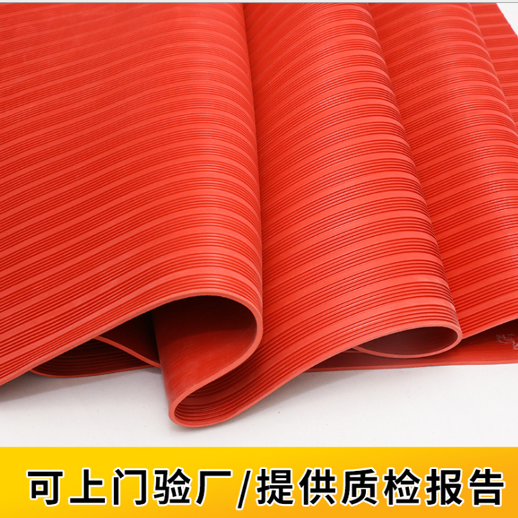 红色条纹防滑绝缘胶垫(图3)